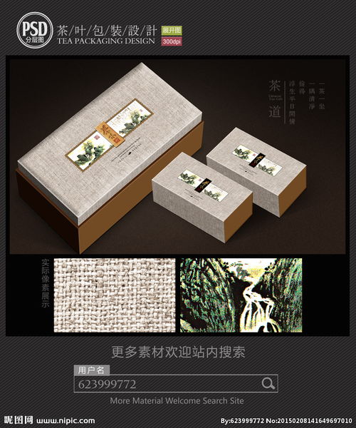《古典茶禮盒包裝設計平面圖 將意境濃縮于方寸之間》